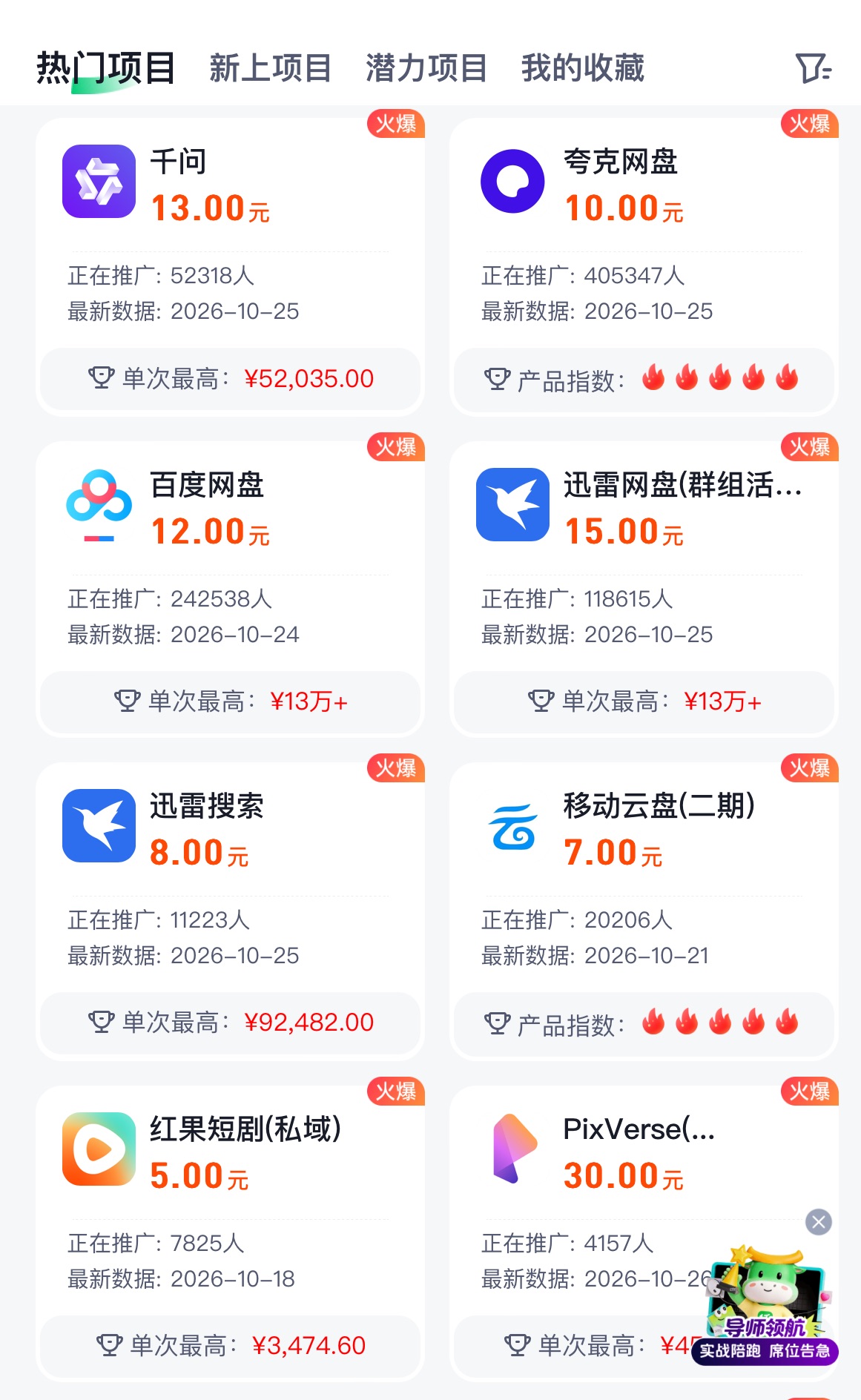 2026轻副业实测：做任推邦，有人日入过