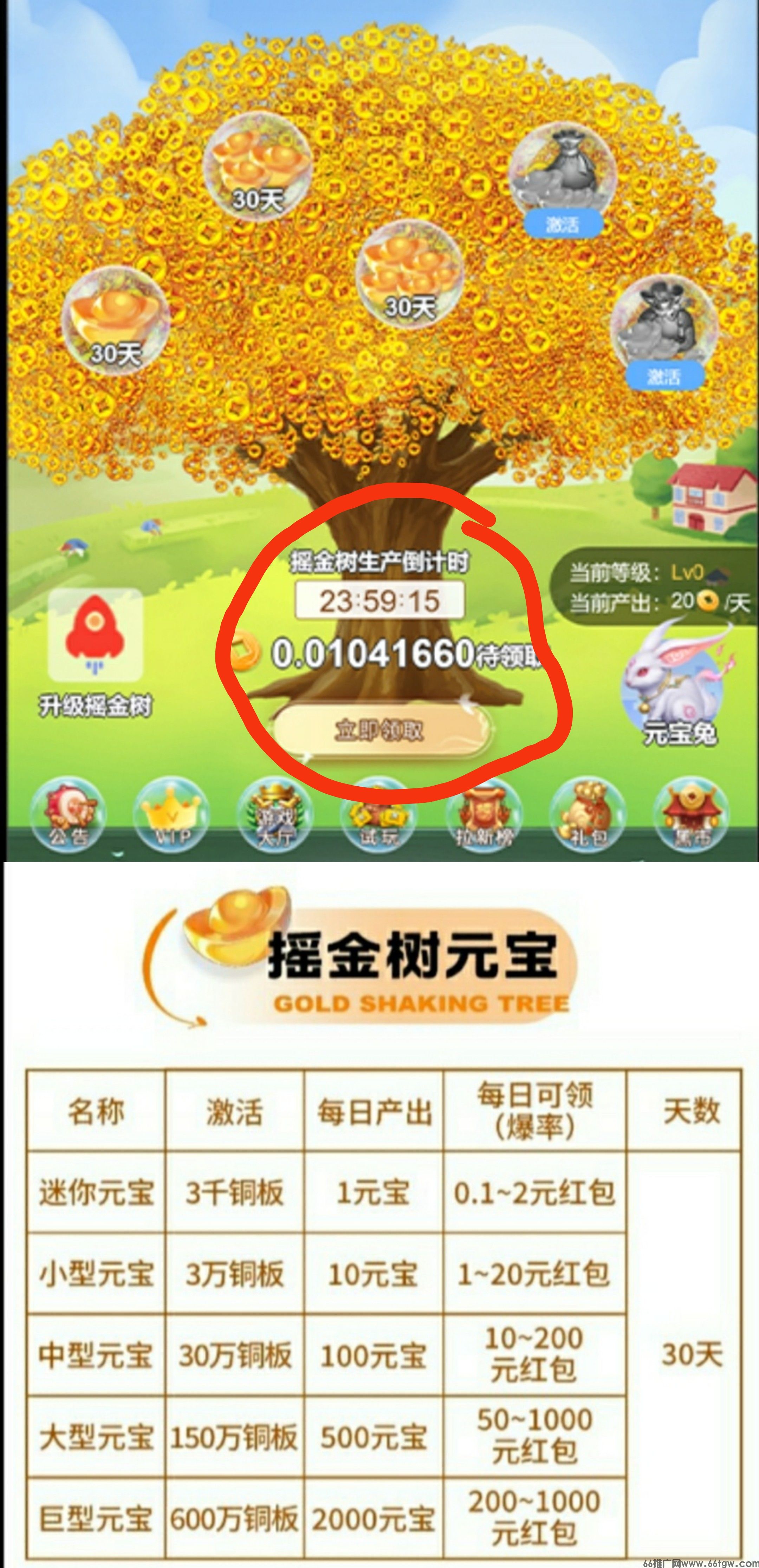 摇金树零撸，每日任务简单完成得四元宝，稳