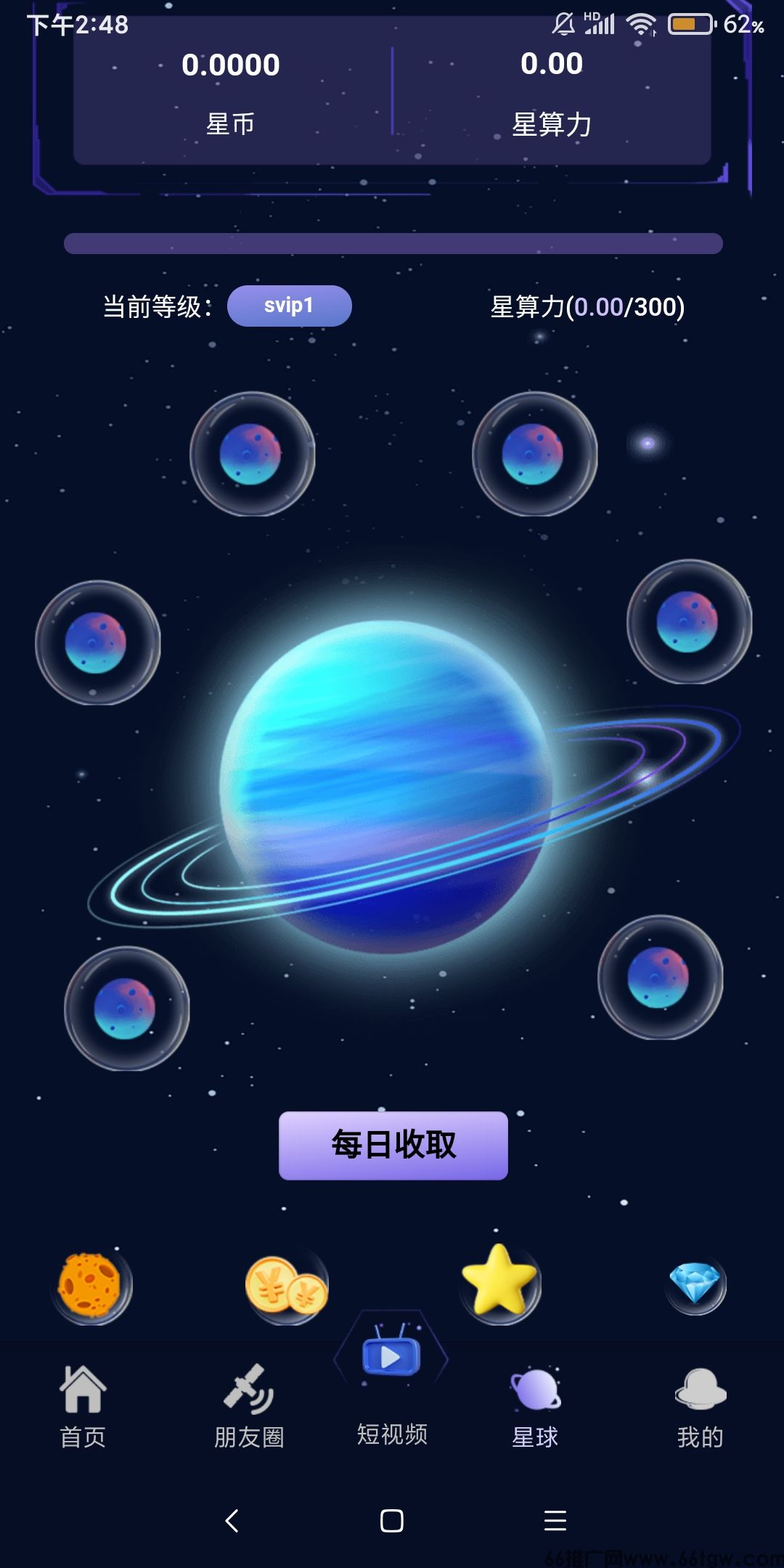 Screenshot_2025-05-15-14-48-45-749_com.star20250305.app.jpg