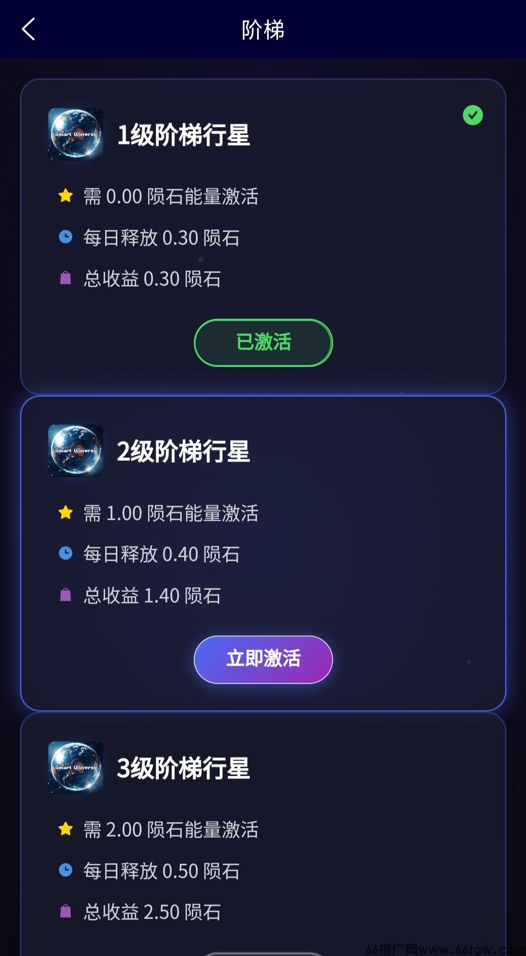 智慧宇宙零撸，爬阶梯模式，没广告，保底高