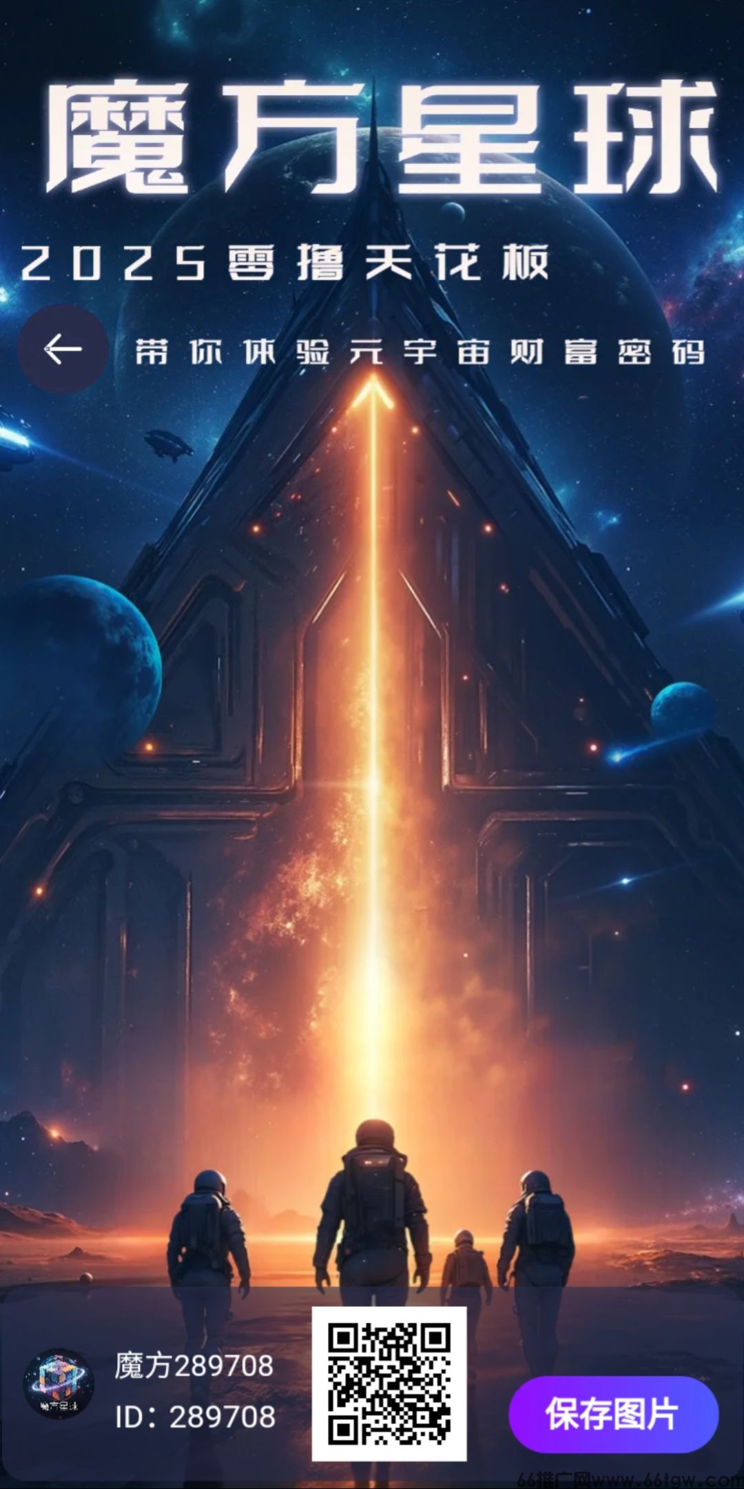 魔方星球零撸，漫涨稳润+爬墙爆产，抓紧上