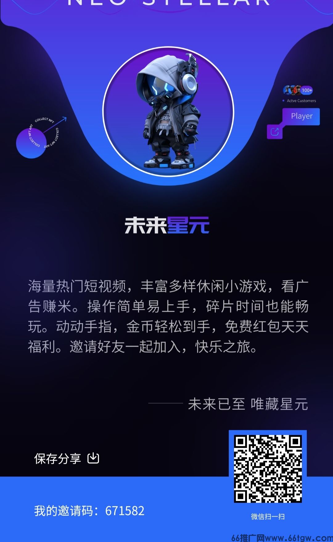 未来星云零撸，融合爬墙模式，天天福袋开红