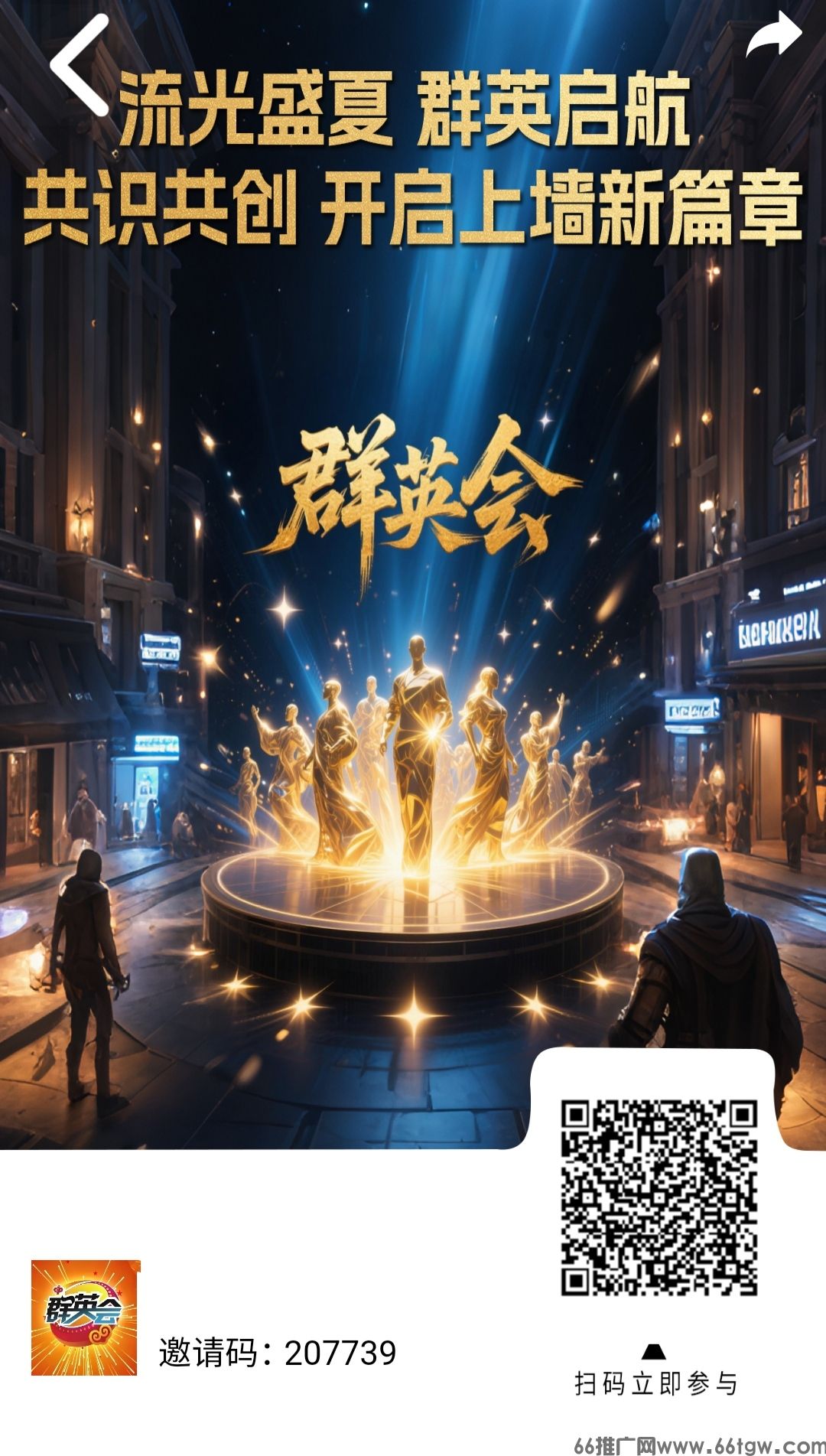 群英会零撸，爬墙0消耗得0.5点劵，保底