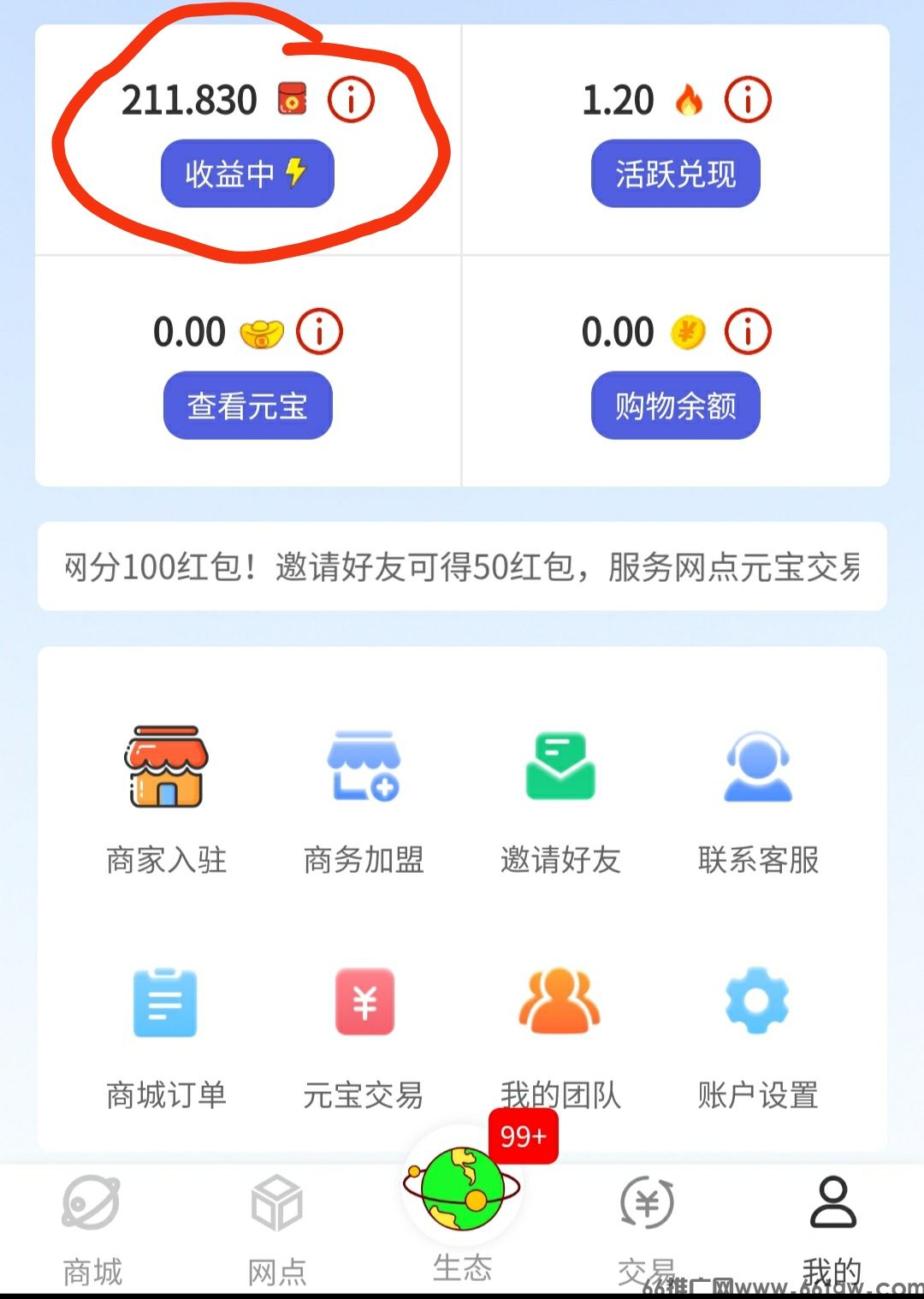 优品惠购零撸，没广告，一元宝⑩圆