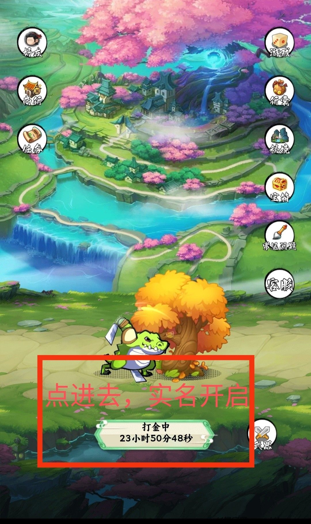 元宝树零撸五，不用观看广告