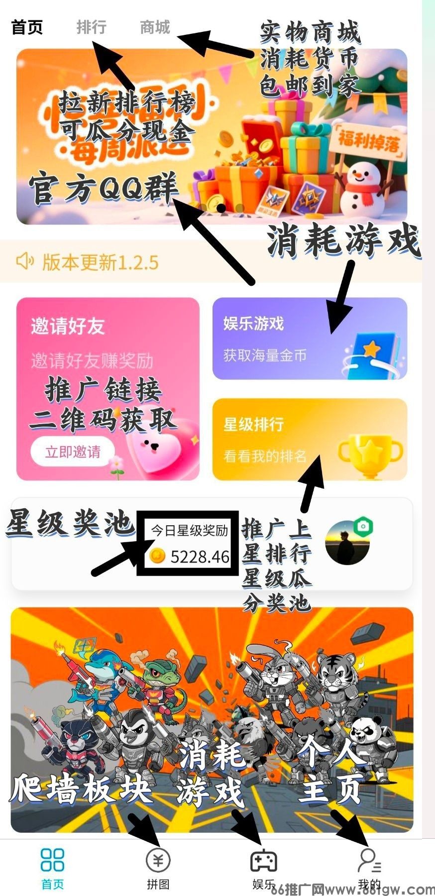 冰雪纪元零撸，融合爬墙+芬红+实物等多玩