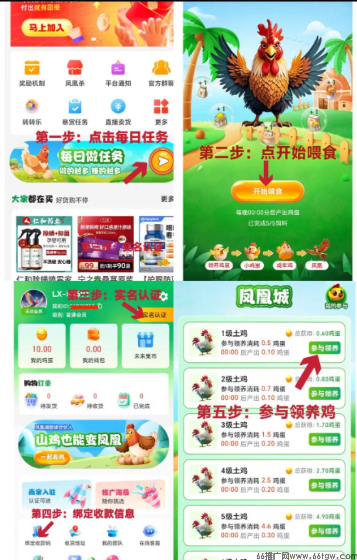 凤凰之城零撸，实体养鸡场+线上喂养+爬墙