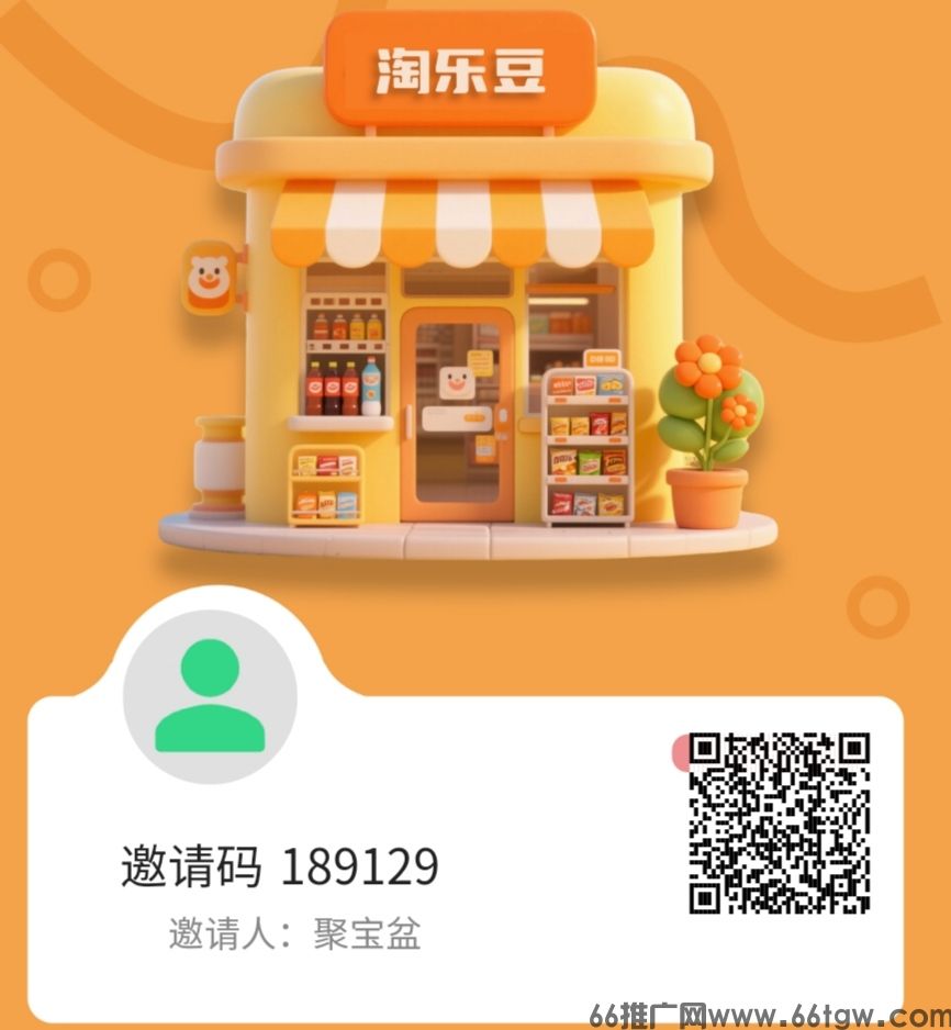 淘乐豆零撸，每天看5广告，5天获12豆，