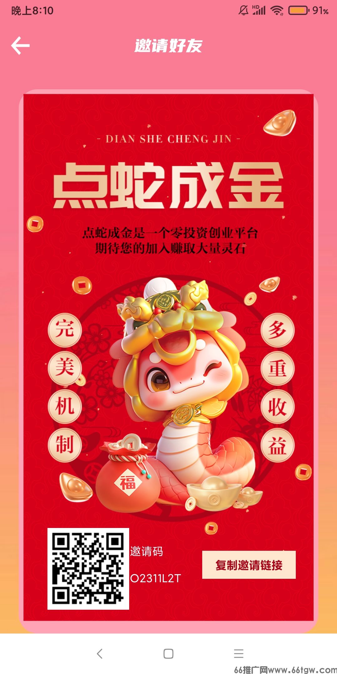 点蛇成金零撸，星涂模式，爬墙，多种趣味玩