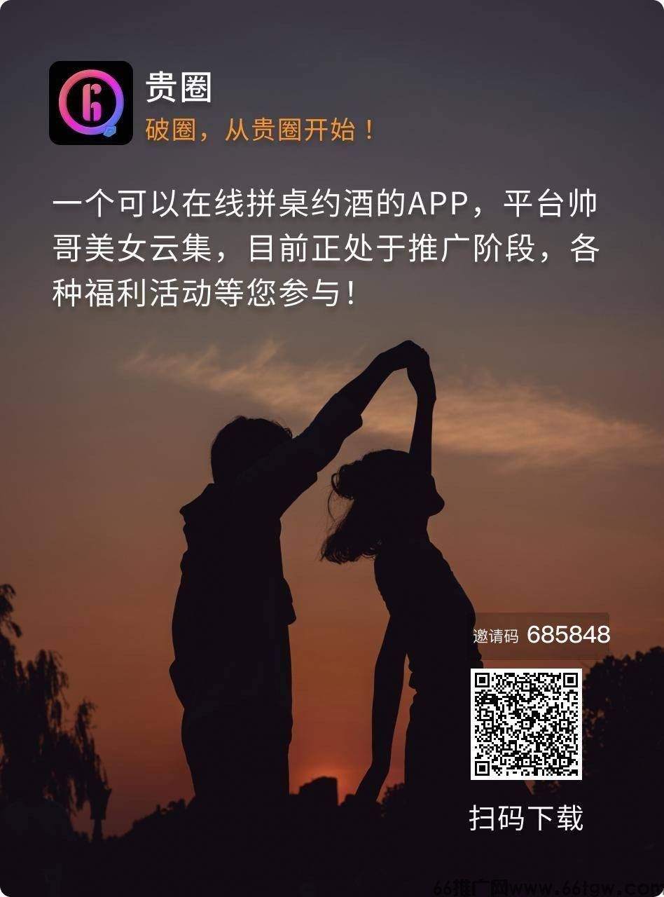 贵圈交友.jpg