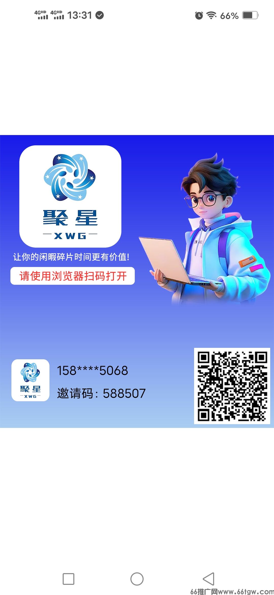 聚星传媒，火爆上线