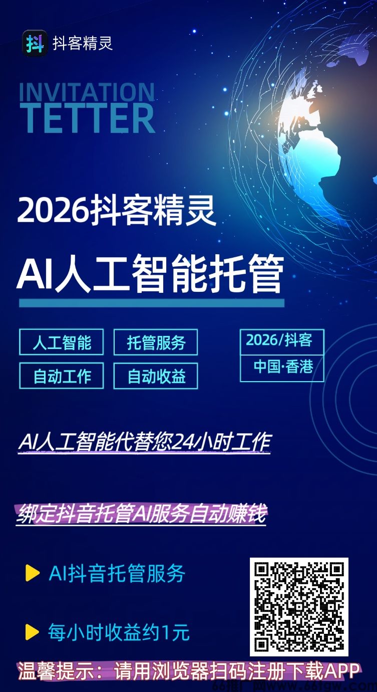 抖客精灵，火热上线
