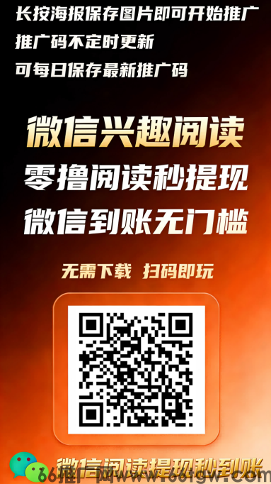 微信小程序，天天零撸秒提现