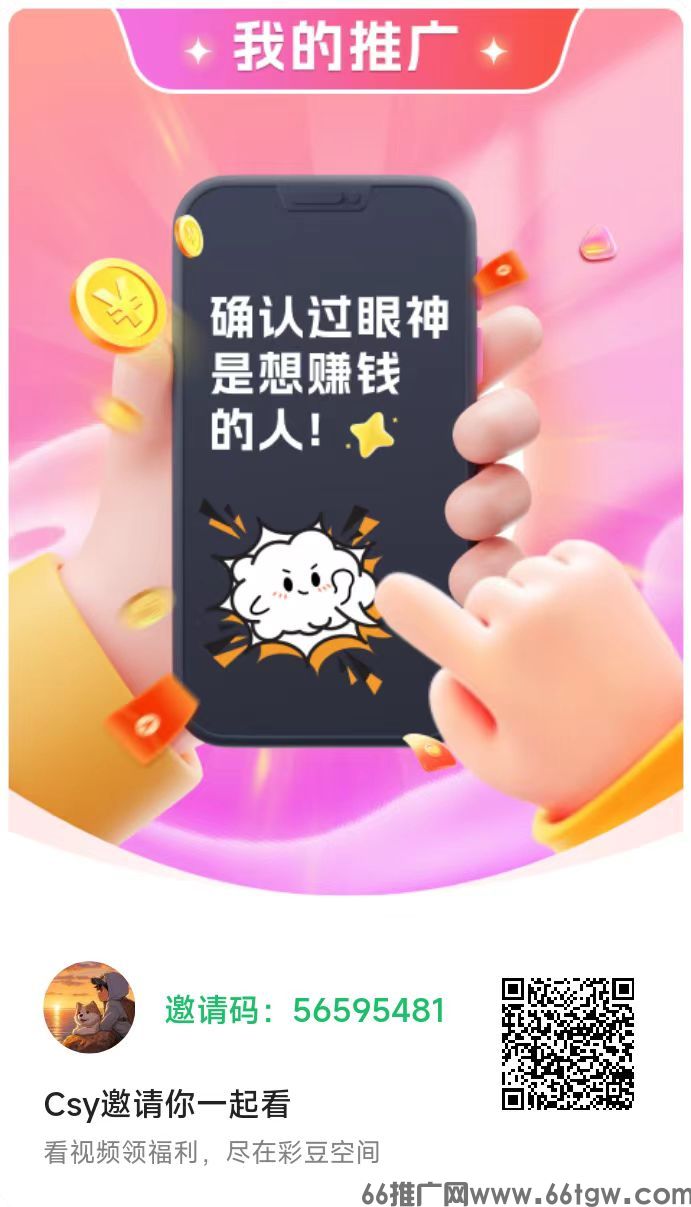 彩豆空间首码今天刚出，带教程，个个满包，