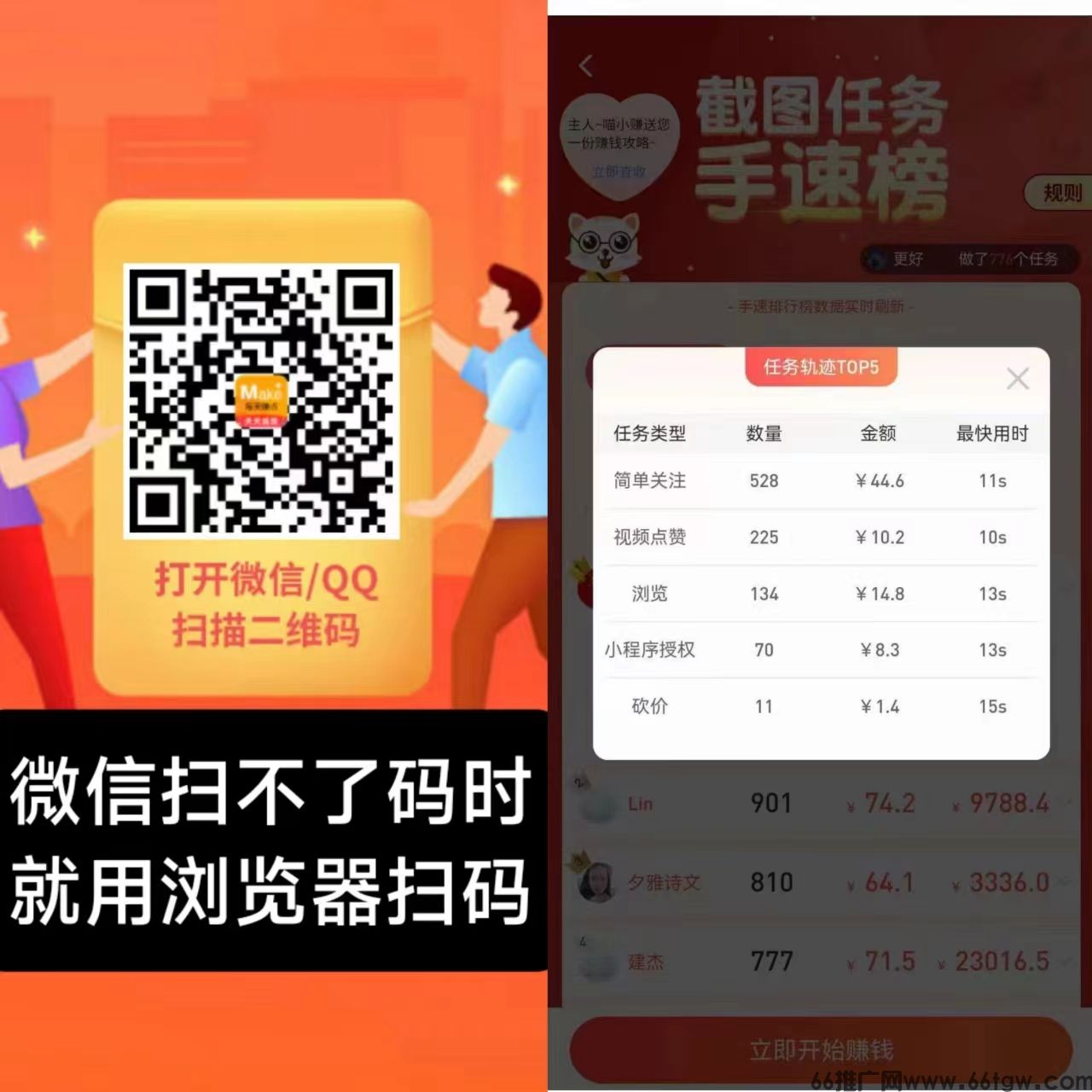 每天钻点APP：抖音、快手、小红书点赞关