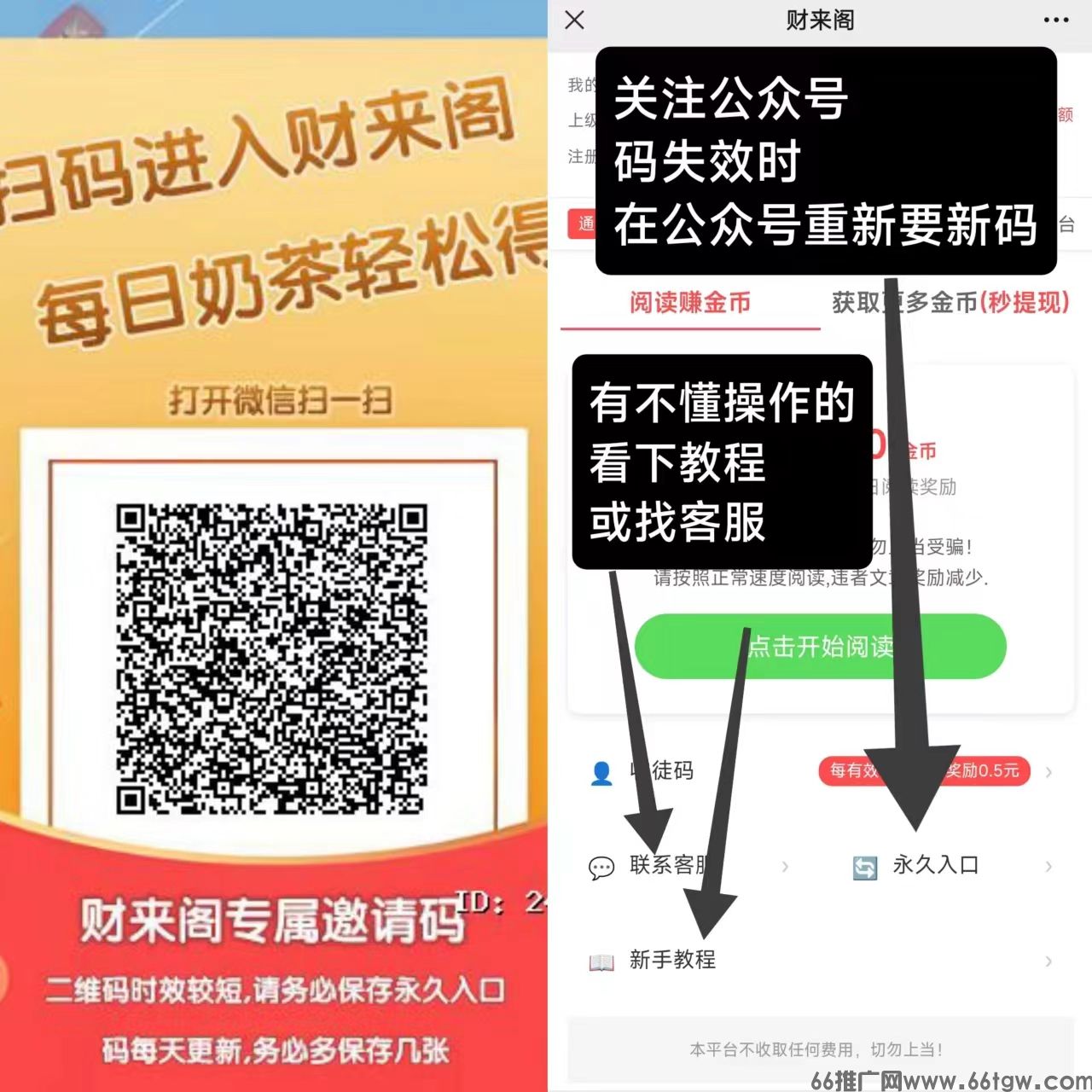 财来阁首码新出，最新阅读，单号一天5元!