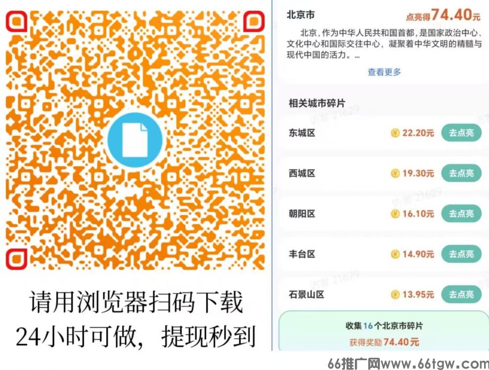 〖哇区〗 上线了 新解景区玩法，全新模式