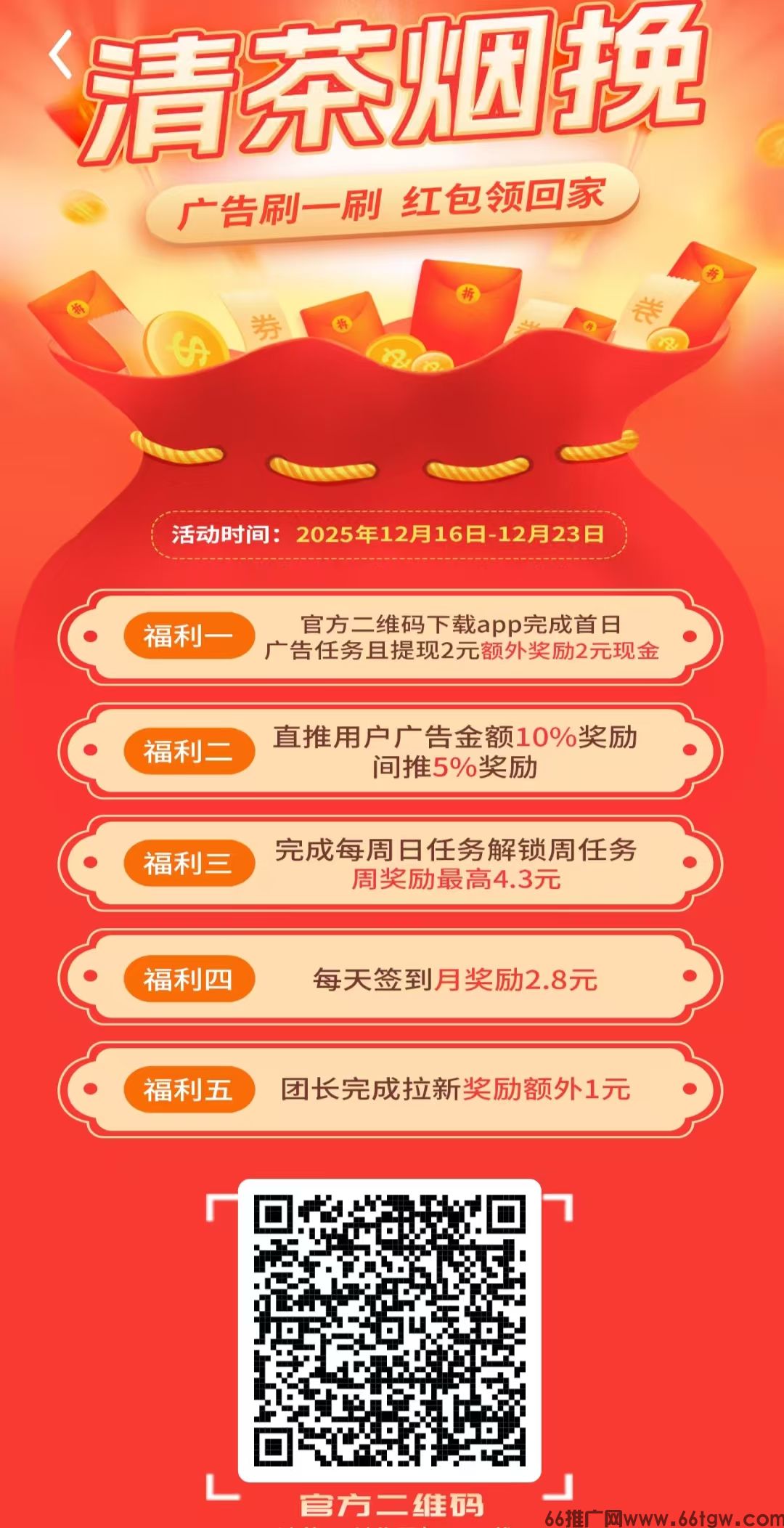 〖清茶烟挽〗新首码看广有保底+顶包2米