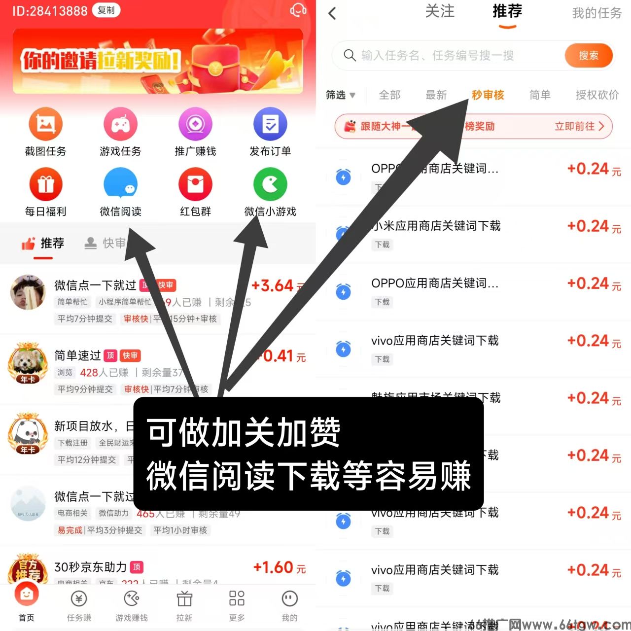 赚友帮新出首码，简单截图赚，可做单也可以