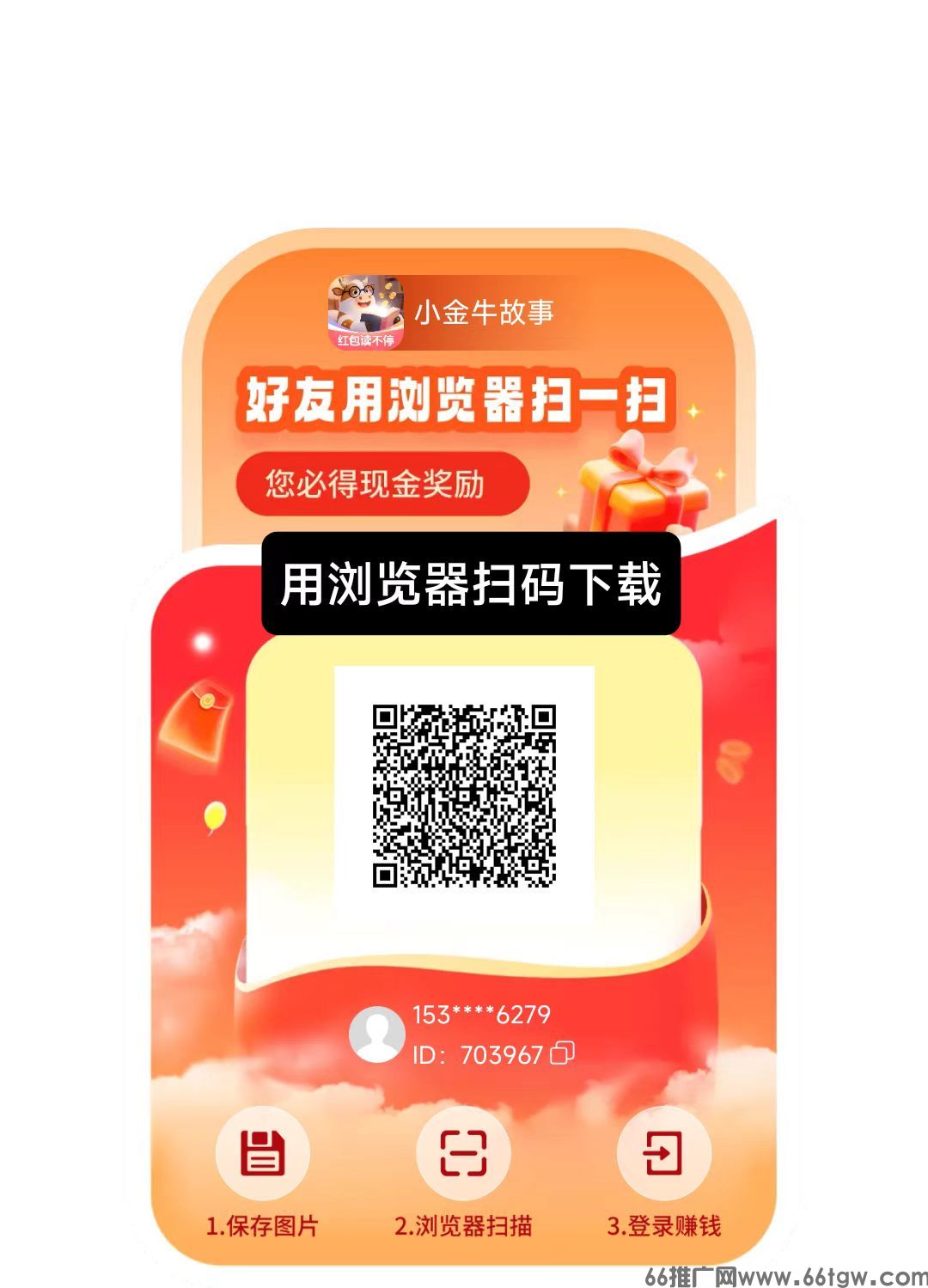 小金牛故事，新品上线，零撸广告小说，不养