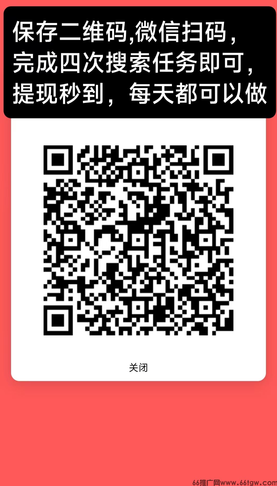 UC浏览器搜索零撸赚，提现秒到。每天可以