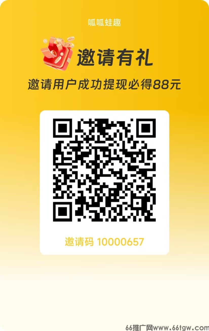 呱呱蛙趣新出，自动涨包的，刚出提现还有补