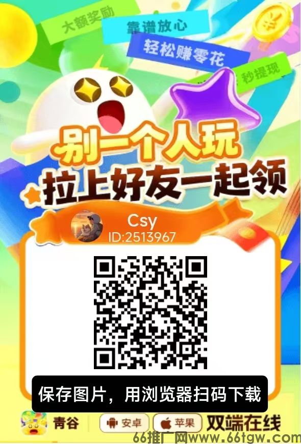 新出青谷长期台子，苹果安卓双端上线，无限