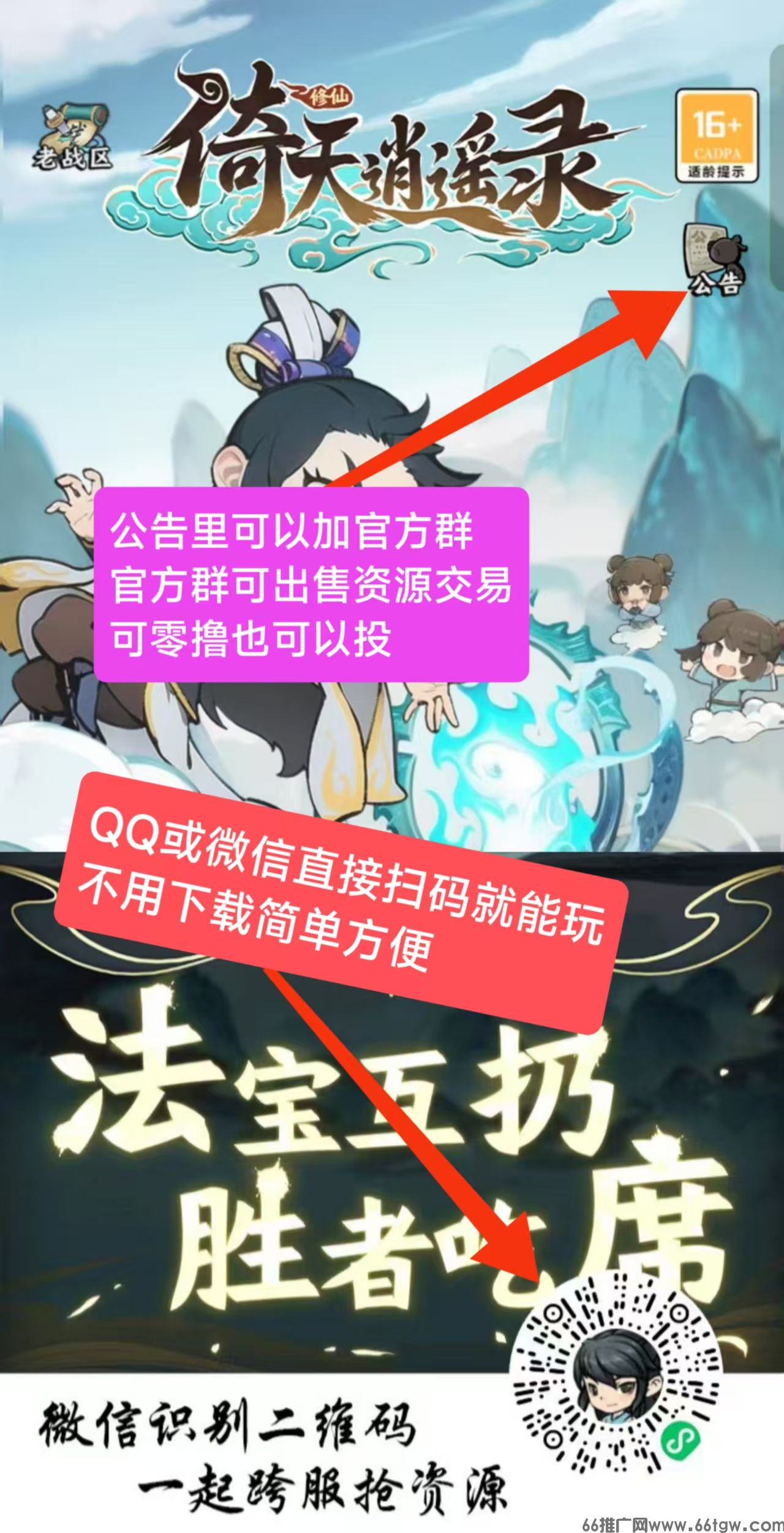游戏零撸赚，当天出货多号多赚，有视频教程