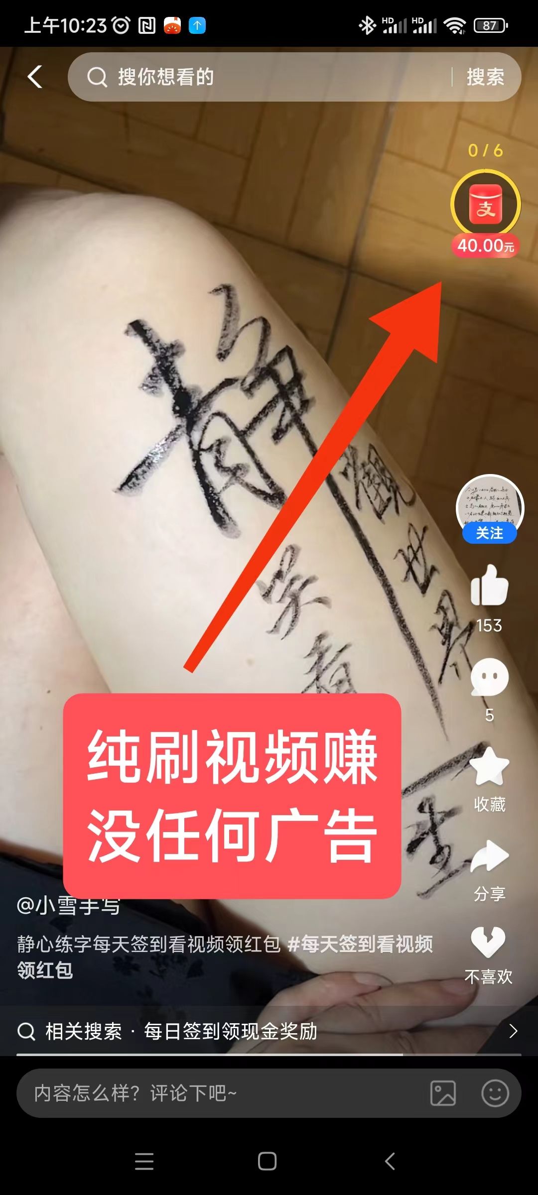 支付宝每日签到看视频得现金红包，没有任何