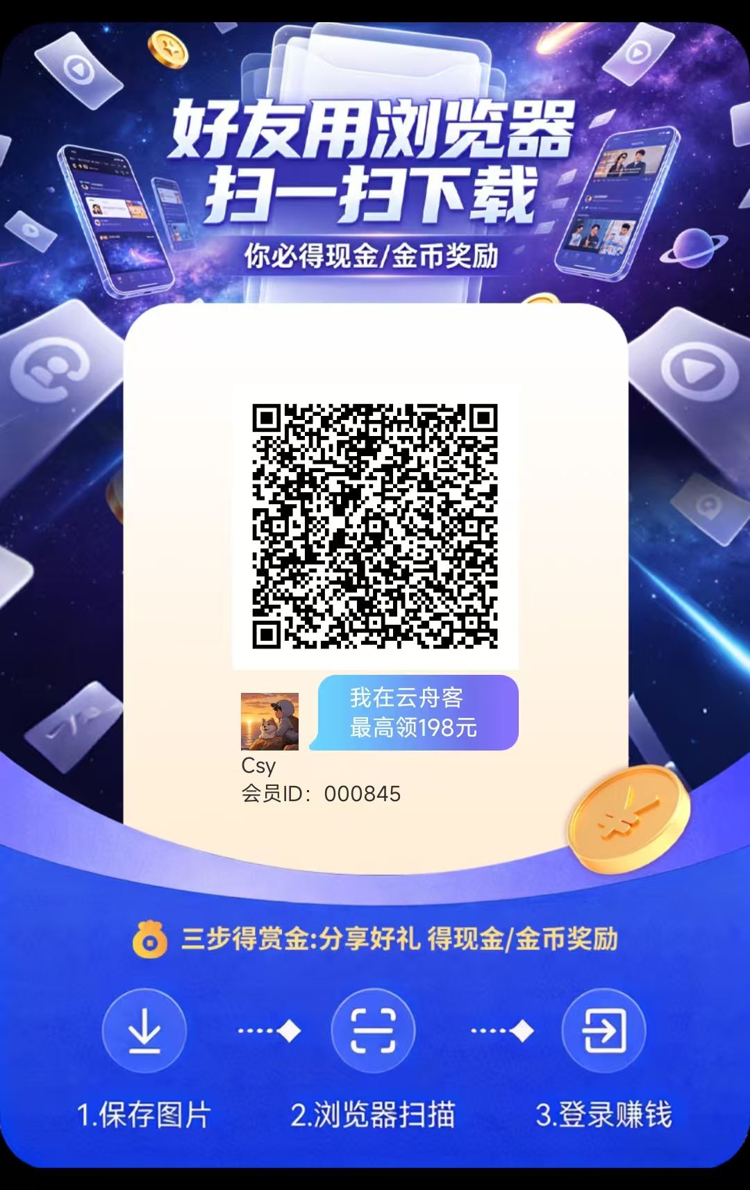 新台子云舟客今天新出零撸广告赚，单机每天