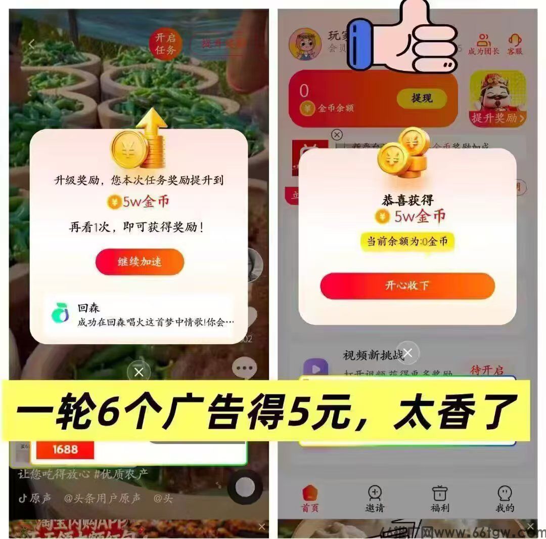 《星河汇盈》新台6个广告最底保底0.5最