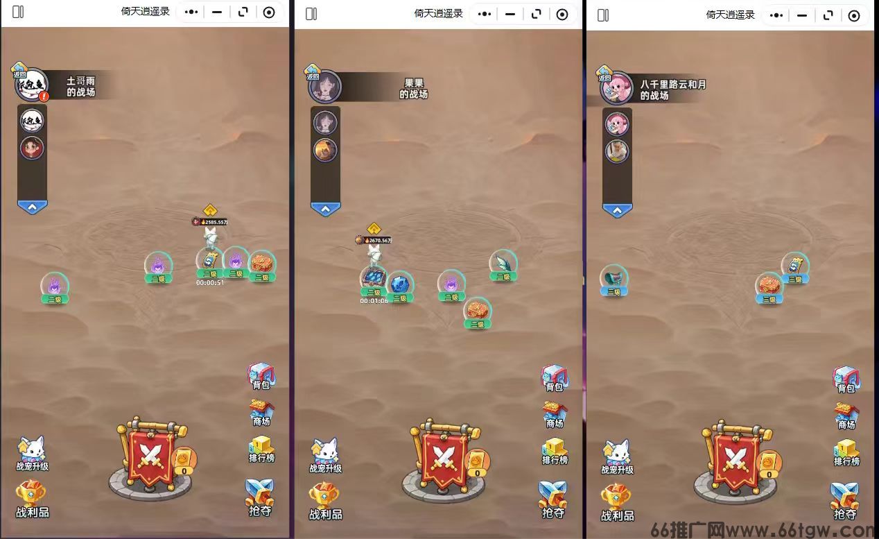 逍遥游戏搬砖轻松赚日入过100+，多号多赚，纯零撸