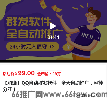尚配音VIP资源低价出，QQ自动群发软件