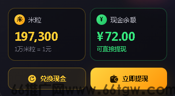 一键分享，赚高收益，提现秒到账