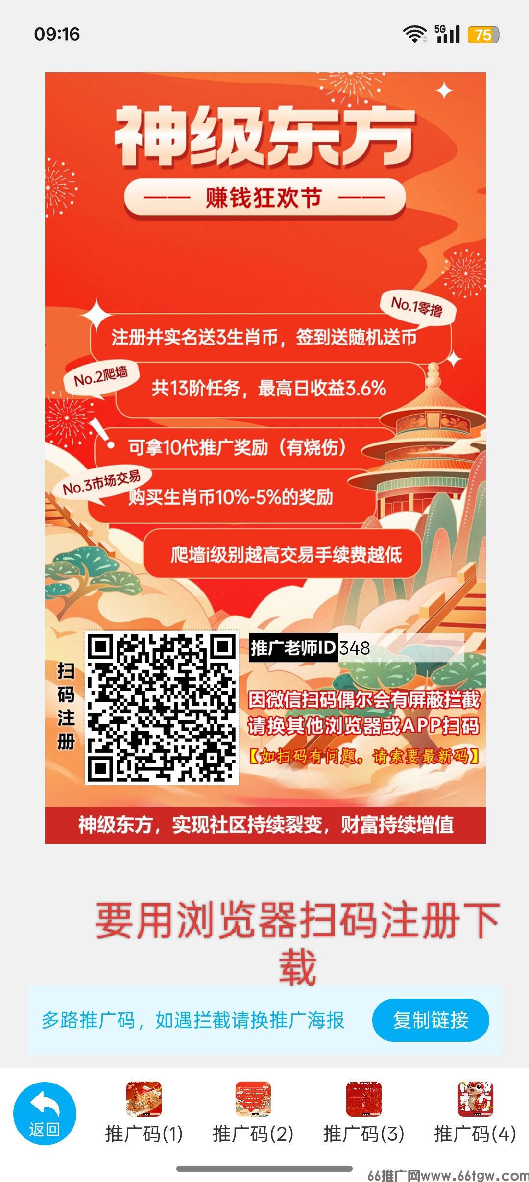 首码刚出神级东方，零撸星途模式，不用广告