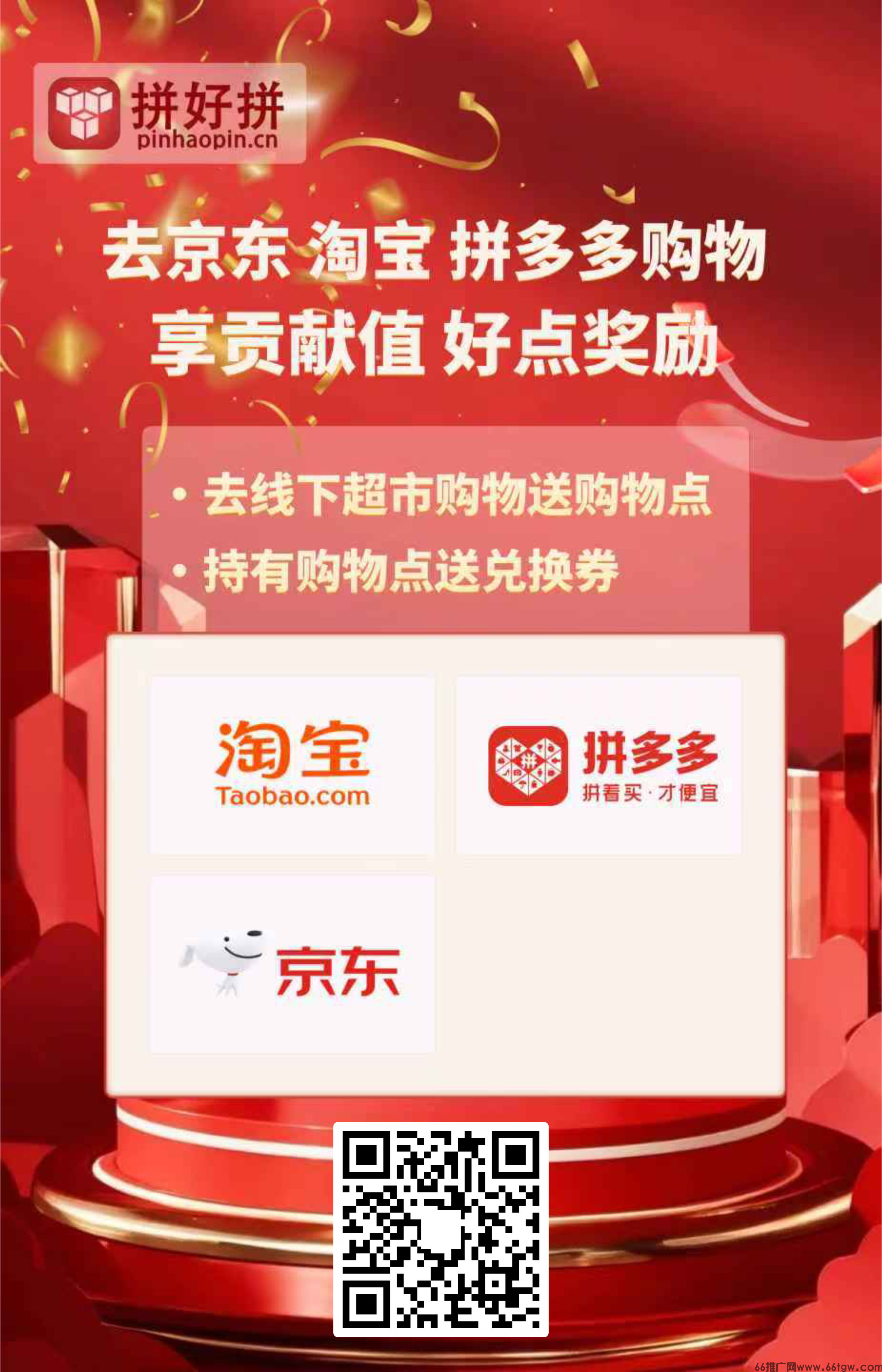 首码刚出拼好拼，零撸高收益