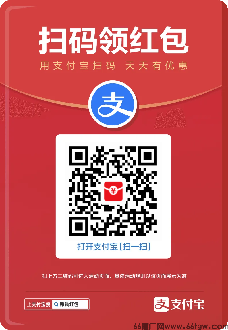 支付宝今天大放水，速度来看有大红包