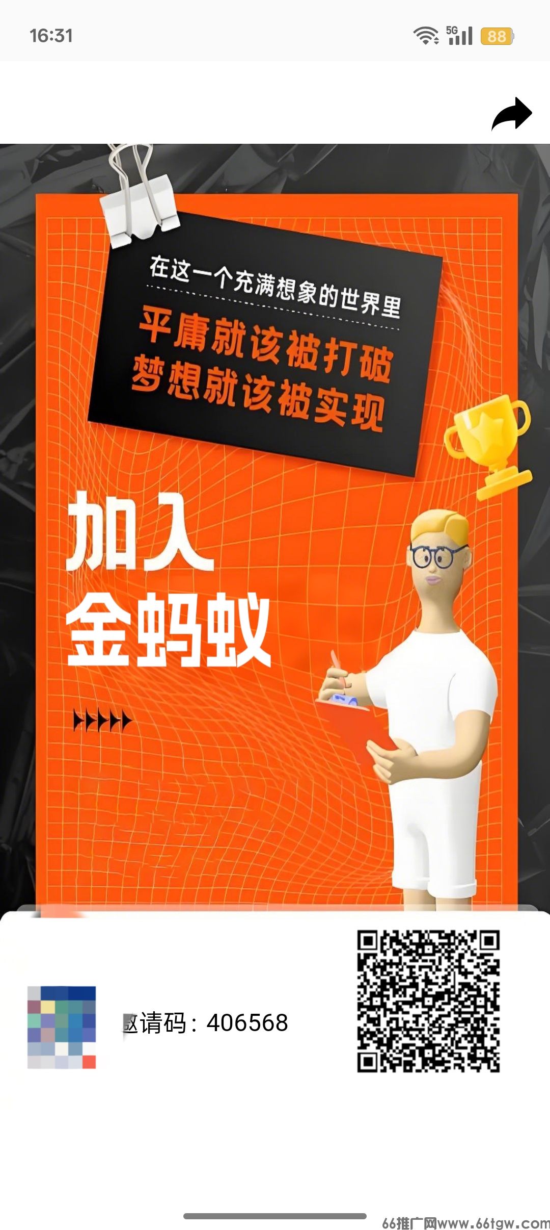 首码刚出蚂蚁优选，零撸爬墙模式，直接卖不