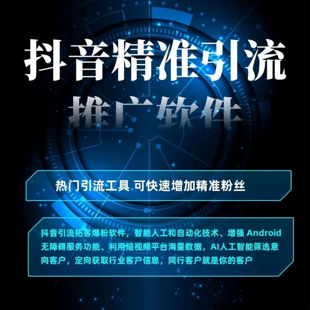 抖音黑科技涨粉神器，也能包装直播间，秒变
