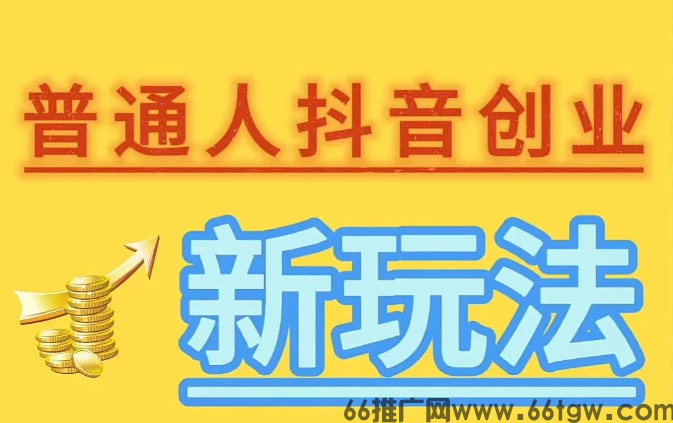 普通人如何利用互联网红利实现收入增长