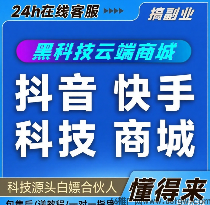 抖音“黑科技”爆火背后：普通人逆袭的流量