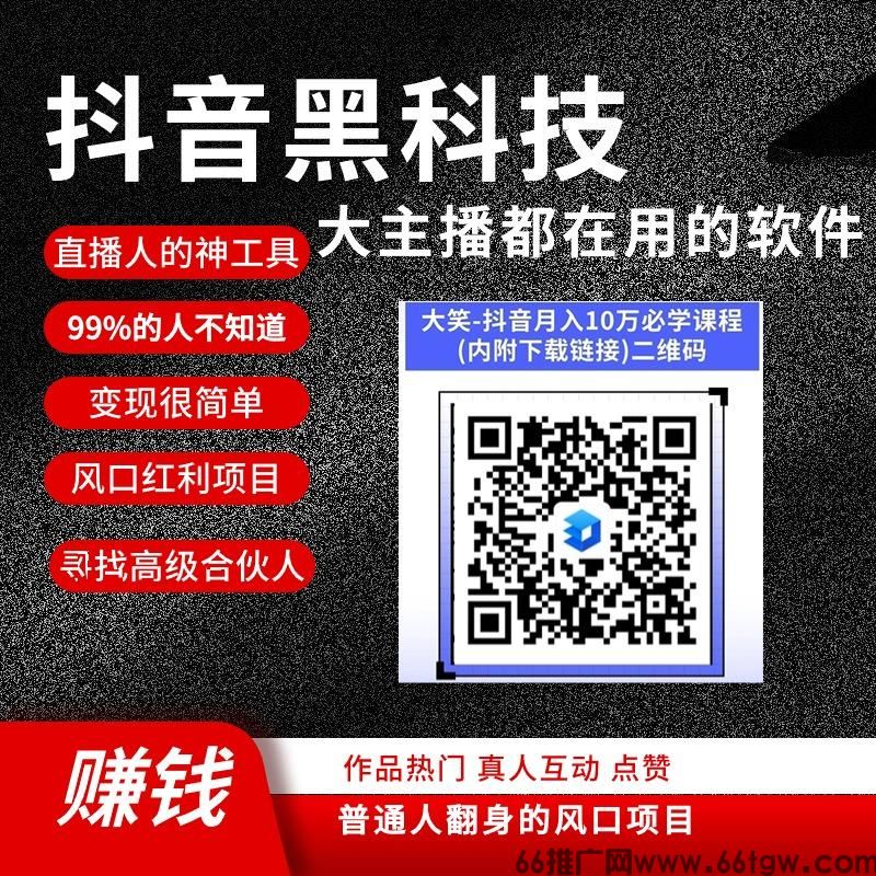 抖音“流量密码”曝光！普通号也能爆火，真