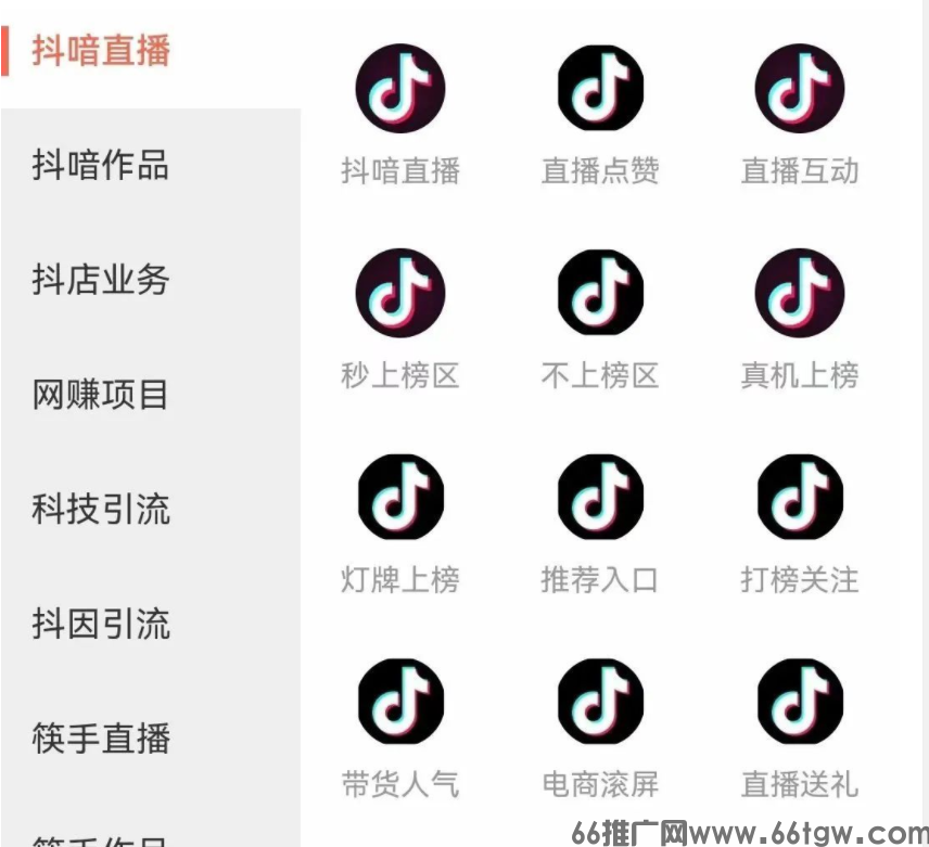  抖音新手必看！用对“黑科技”，冷启动7天破万粉，普通人也能快速变现