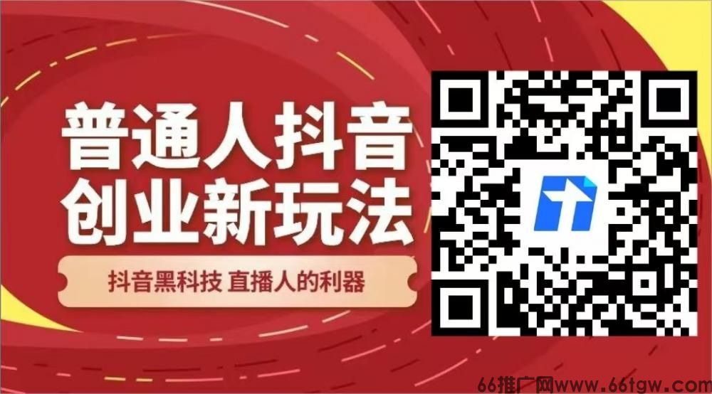 工资1800熬到慌？靠抖音黑科技搞副业，