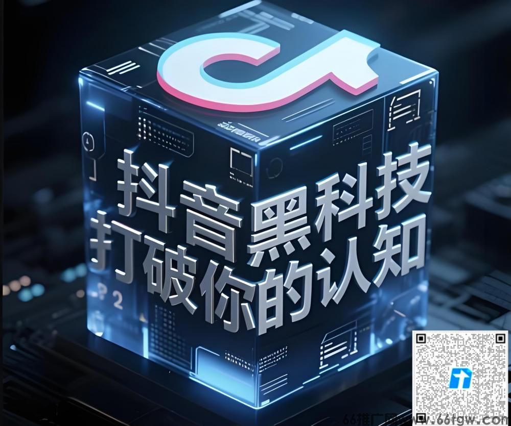 2026抖音起号神器！普通小白也能接单赚钱，自动涨粉+40%分佣