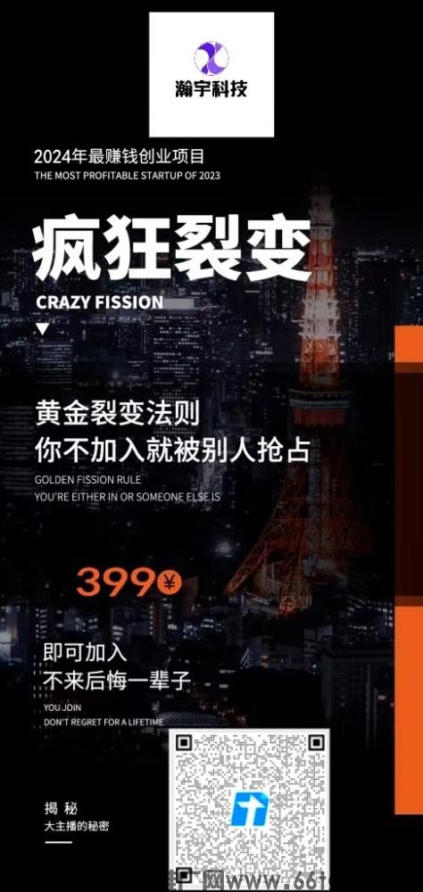 抖音网红主推的云端数字商城黑科技，真相和