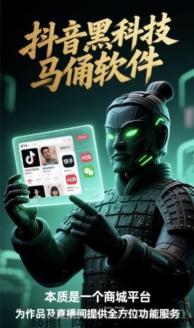短视频全矩阵数据赋能平台：一站式打造高权