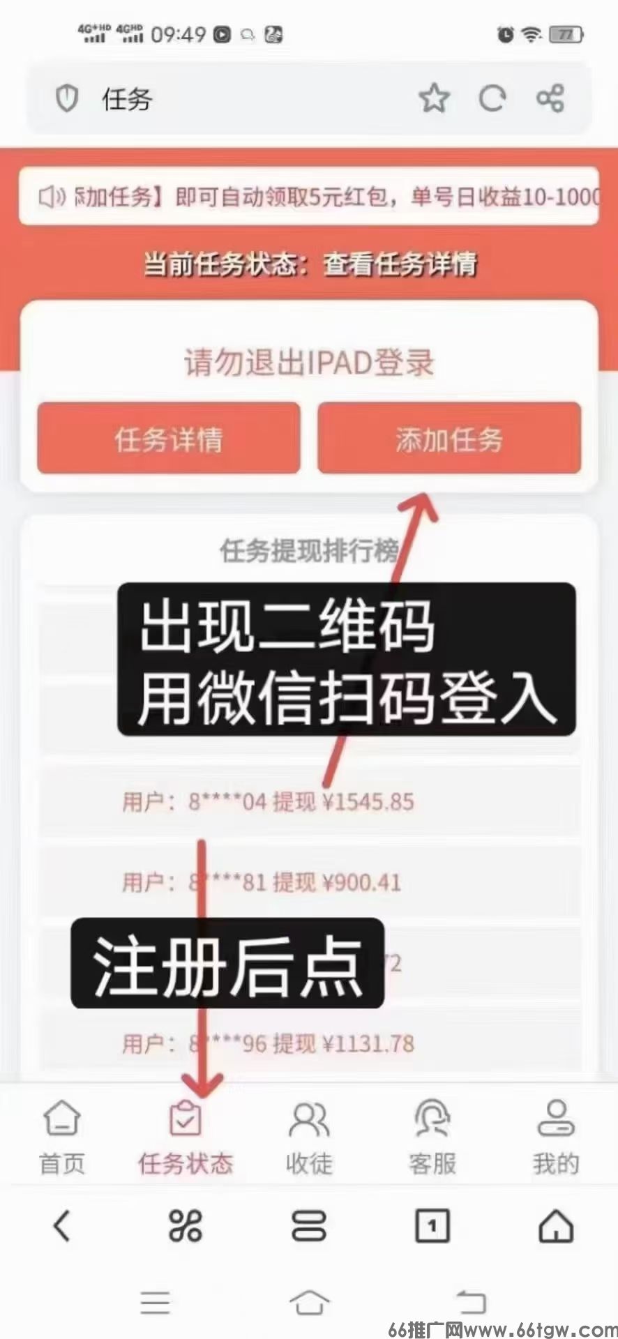 掌赚宝本年度最佳纯挂机 首次提现找我V红包