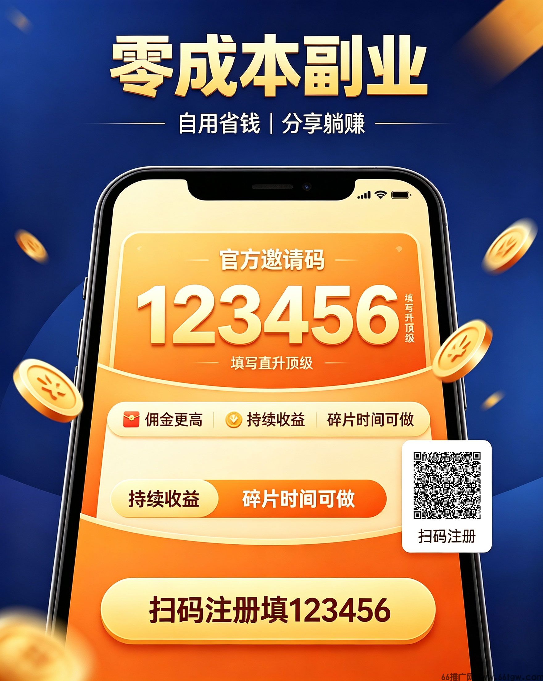 小红卷APP消费省钱副业赚钱，官方邀请码