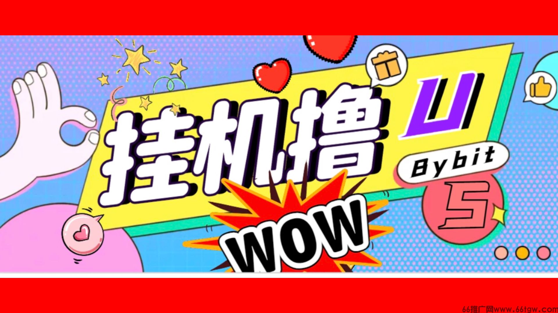 日稳定1000＋Bybit平台撸金黑科技